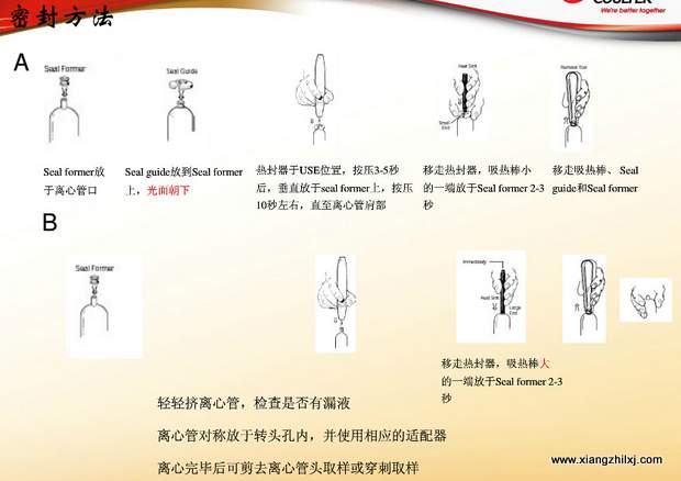 超速離心機(jī)離心管的使用-圖解-離心管怎么使用？